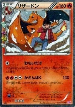 Amazon.co.jp: ポケモンカードXY リザードン/ポケキュン